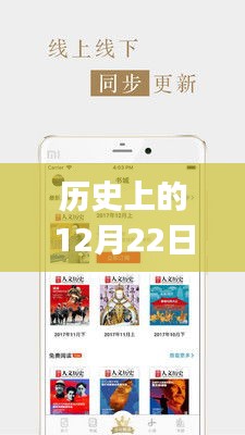 历史上的直播巨日，直播app的力量与自信成就之路