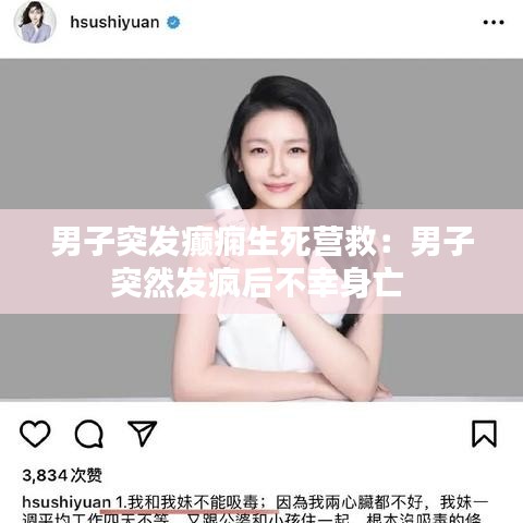 杳无音信 第3页