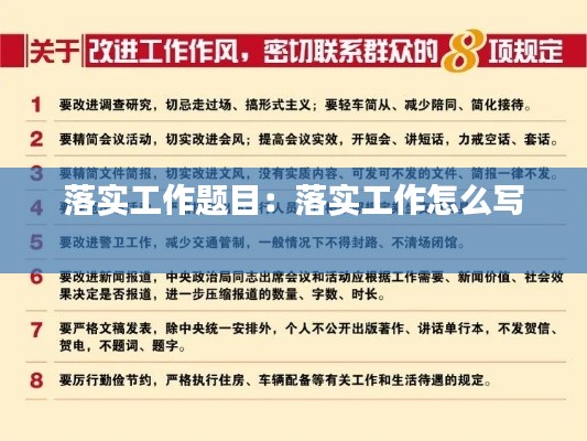 鬼张鬼智 第2页