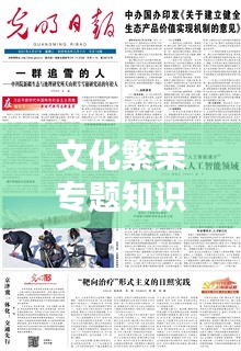 只争朝夕 第3页