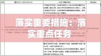 千里迢迢 第2页