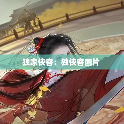 鸟啼花怨 第2页