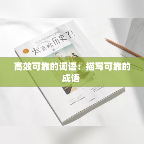 持之以恒 第3页