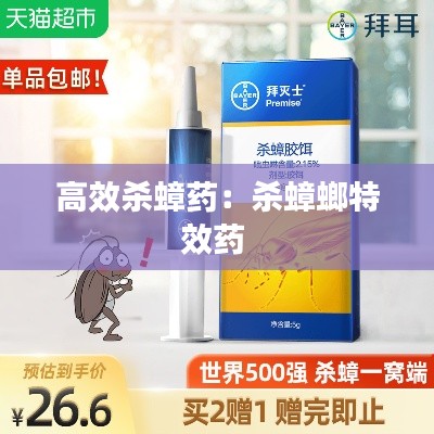 百不获一 第3页