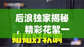 飞天遁地 第2页