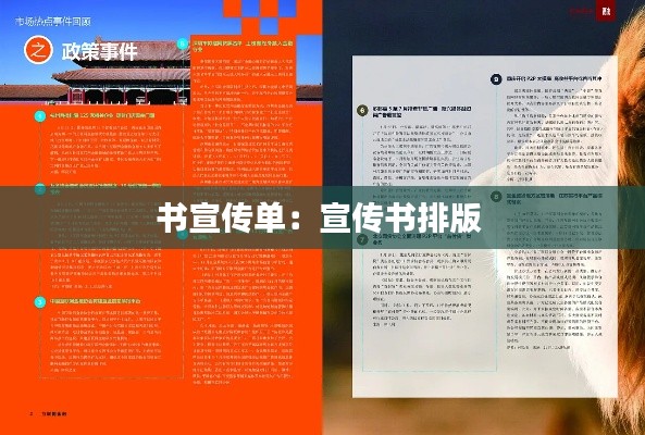 蜎飞蠢动 第2页