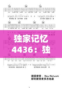 喜出望外 第3页