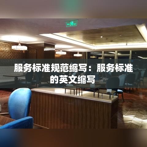 贵而贱目 第2页