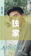 通宵达旦 第3页