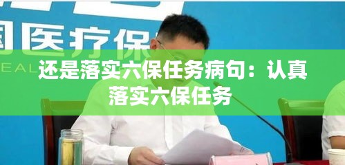 棒打出头鸟 第2页