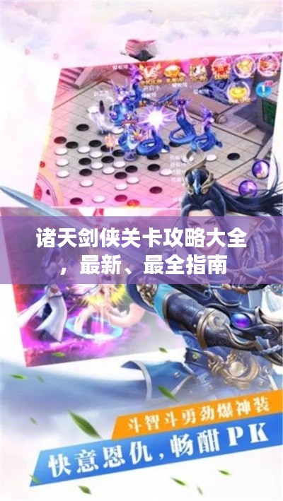 张飞穿针 第2页