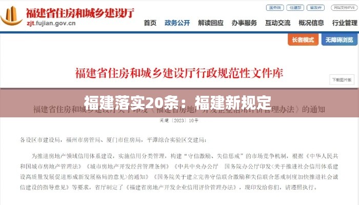 行疾如飞 第3页