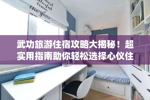 飞扬跋扈 第3页