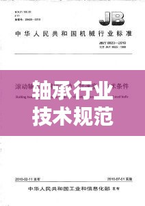 玉树临风 第2页