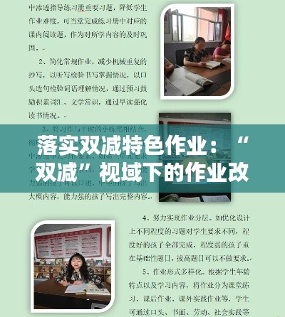改弦易张 第2页