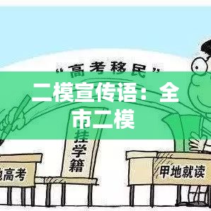 飞箭如蝗 第2页