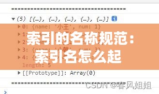 索引的名称规范：索引名怎么起 