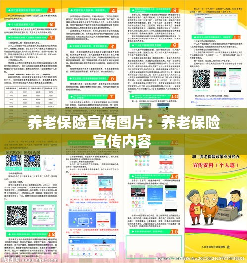 鸟飞兔走 第2页