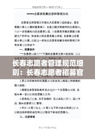 敷衍了事 第2页
