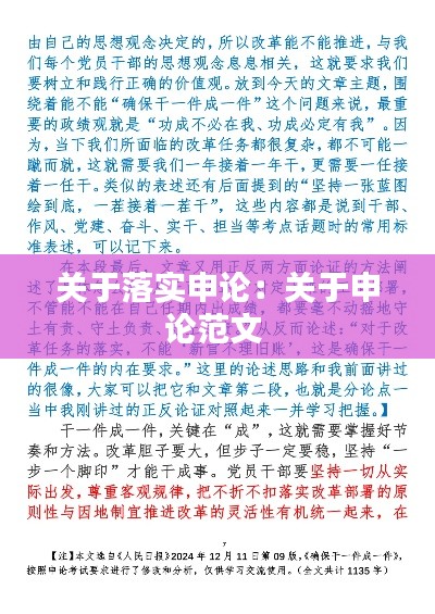 张皇铺饰 第3页