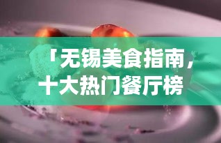 澹泊明志，宁静致远 第2页