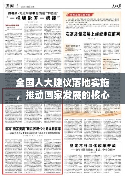 临危不惧 第2页