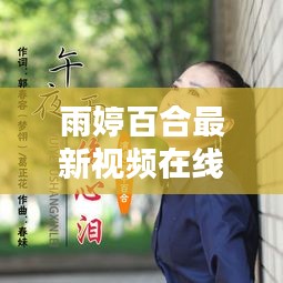 丢三落四 第2页