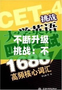 蹉跎岁月 第2页
