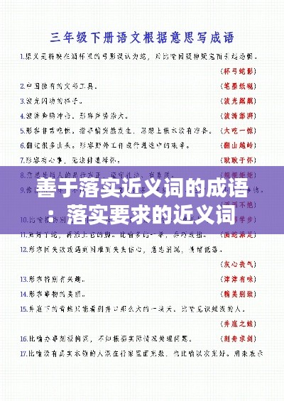 美如冠玉 第3页