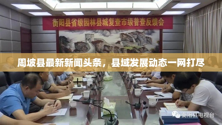 徙宅忘妻 第2页