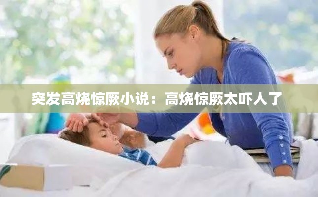 惊弓之鸟 第2页