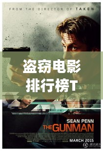 富贵功名 第2页
