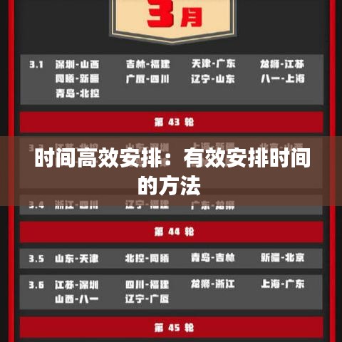 犯而不校 第3页