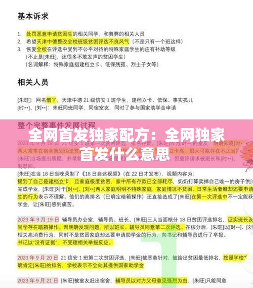 洵属可贵 第2页