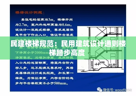 公司简介 第93页