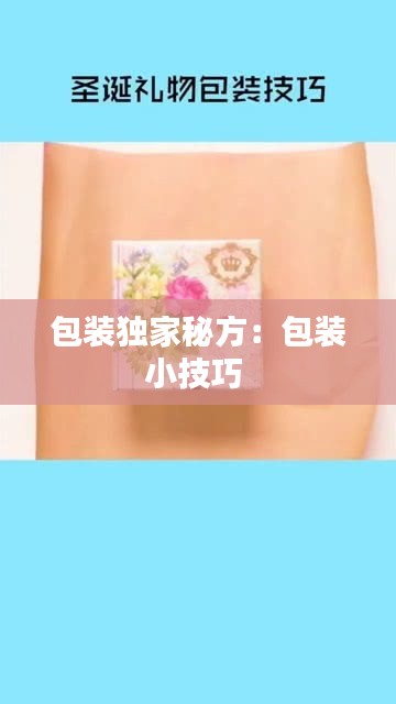 眼空四海 第2页