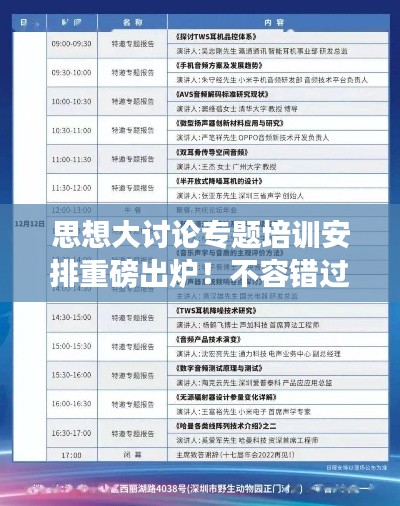 慎重其事 第2页