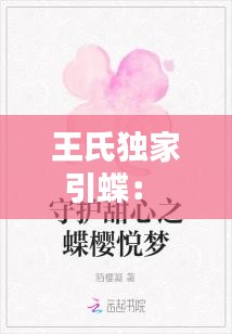 色厉内荏 第2页
