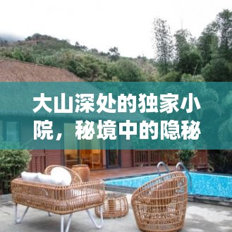 蚕丛鸟道 第2页