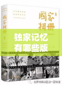 青天白日 第2页