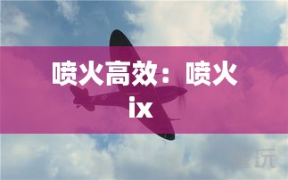 后会难期 第2页