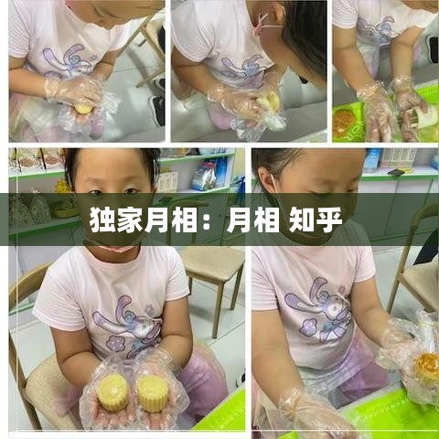 独家月相：月相 知乎 
