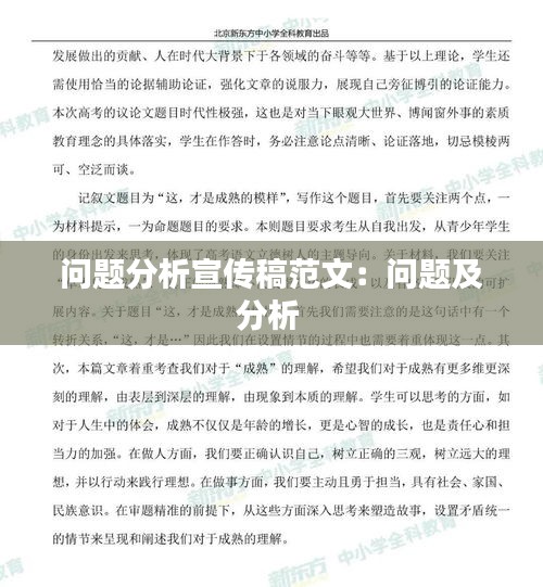 破衲疏羹 第2页