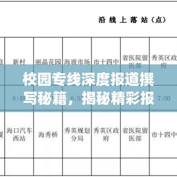 鸟穷则啄 第2页
