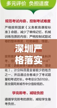 深圳严格落实二十条：深圳市27条改革措施内容 