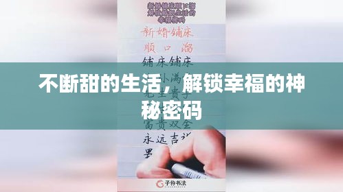 凤鸟不至 第2页