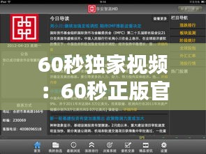 克勤克俭 第2页