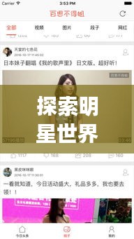 范张鸡黍 第2页