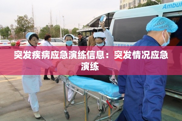 推襟送抱 第2页