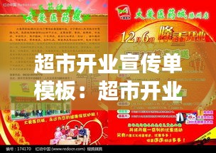千载难逢 第2页